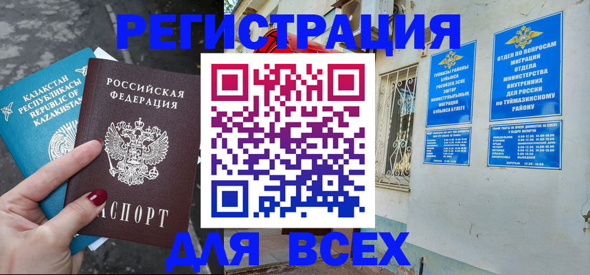 прописка поиск в Белоярске