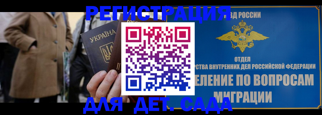 прописка ребенка в Белоярске