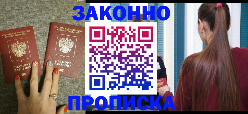 временная регистрация гарантия в Белоярске