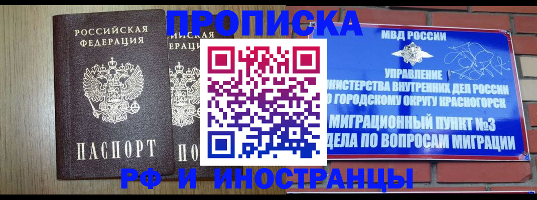 временная регистрация 2025 в Белоярске